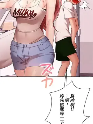 上流社會～我要成為人生勝利組～ 1-50話[完結]_005129