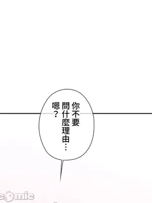上流社會～我要成為人生勝利組～ 1-50話[完結]_005130