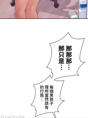 上流社會～我要成為人生勝利組～ 1-50話[完結]_005132