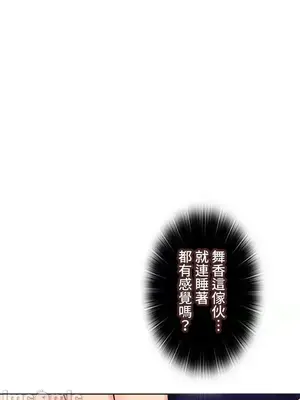 上流社會～我要成為人生勝利組～ 1-50話[完結]_040096