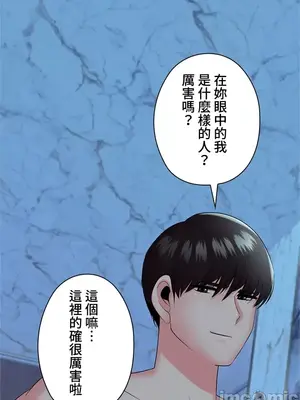 上流社會～我要成為人生勝利組～ 1-50話[完結]_022066