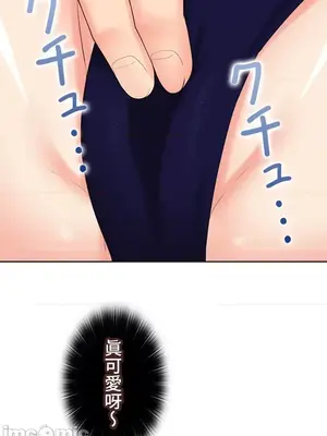 上流社會～我要成為人生勝利組～ 1-50話[完結]_040097