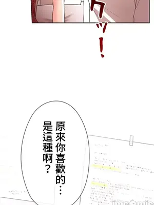上流社會～我要成為人生勝利組～ 1-50話[完結]_005135