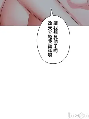 上流社會～我要成為人生勝利組～ 1-50話[完結]_022070