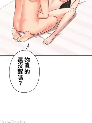 上流社會～我要成為人生勝利組～ 1-50話[完結]_040110