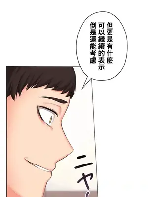 上流社會～我要成為人生勝利組～ 1-50話[完結]_040113