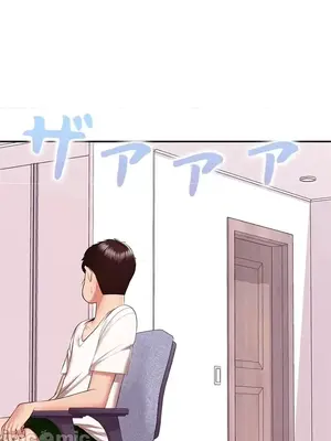 上流社會～我要成為人生勝利組～ 1-50話[完結]_005148