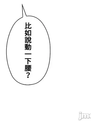 上流社會～我要成為人生勝利組～ 1-50話[完結]_040114