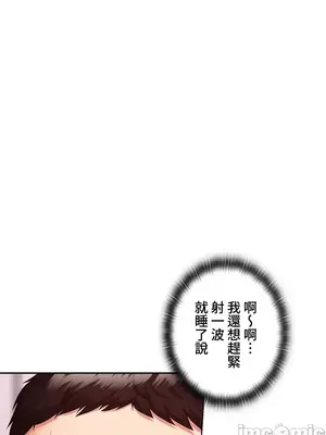上流社會～我要成為人生勝利組～ 1-50話[完結]_005149
