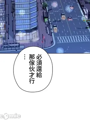 上流社會～我要成為人生勝利組～ 1-50話[完結]_022083