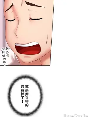 上流社會～我要成為人生勝利組～ 1-50話[完結]_005150