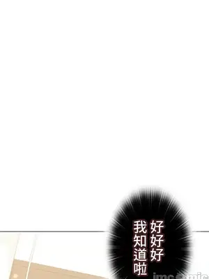 上流社會～我要成為人生勝利組～ 1-50話[完結]_040119
