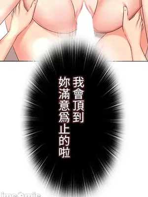 上流社會～我要成為人生勝利組～ 1-50話[完結]_040121