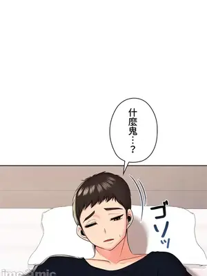 上流社會～我要成為人生勝利組～ 1-50話[完結]_022091