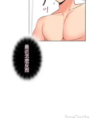 上流社會～我要成為人生勝利組～ 1-50話[完結]_041004