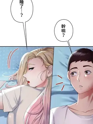 上流社會～我要成為人生勝利組～ 1-50話[完結]_005161