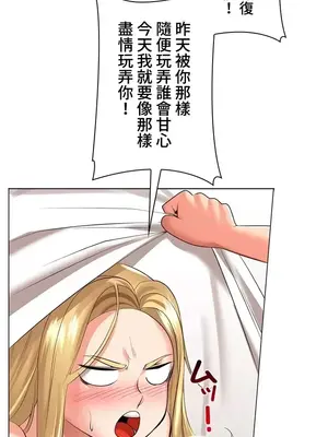 上流社會～我要成為人生勝利組～ 1-50話[完結]_022098