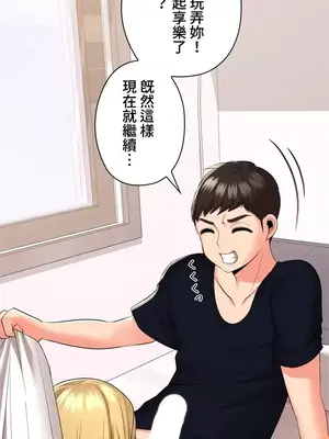 上流社會～我要成為人生勝利組～ 1-50話[完結]_022100