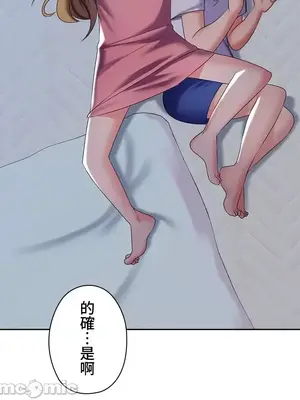 上流社會～我要成為人生勝利組～ 1-50話[完結]_005166