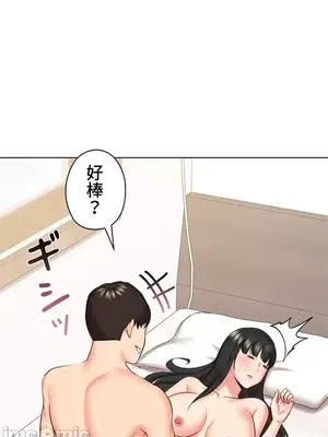 上流社會～我要成為人生勝利組～ 1-50話[完結]_041013