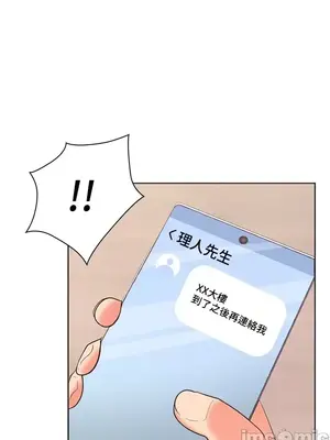 上流社會～我要成為人生勝利組～ 1-50話[完結]_022103