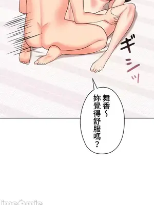 上流社會～我要成為人生勝利組～ 1-50話[完結]_041014