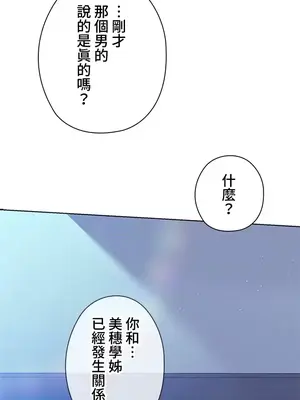 上流社會～我要成為人生勝利組～ 1-50話[完結]_005169