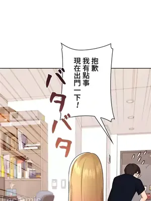 上流社會～我要成為人生勝利組～ 1-50話[完結]_022105