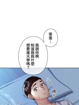 上流社會～我要成為人生勝利組～ 1-50話[完結]_005172