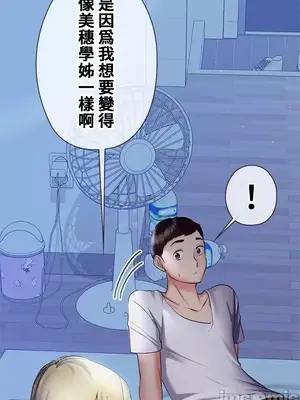 上流社會～我要成為人生勝利組～ 1-50話[完結]_005174