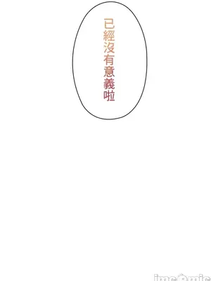 上流社會～我要成為人生勝利組～ 1-50話[完結]_005178