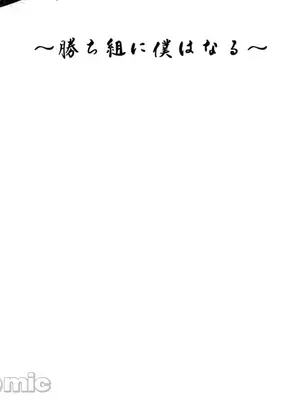 上流社會～我要成為人生勝利組～ 1-50話[完結]_041028