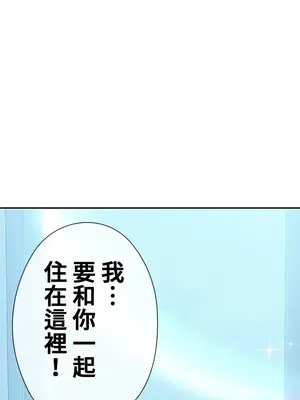 上流社會～我要成為人生勝利組～ 1-50話[完結]_006001