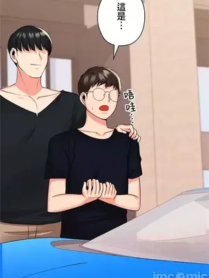 上流社會～我要成為人生勝利組～ 1-50話[完結]_022119