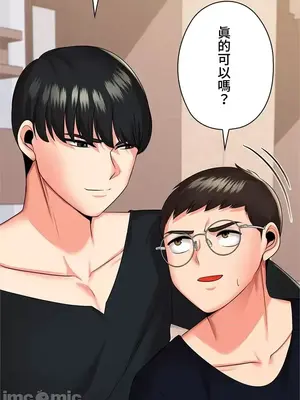 上流社會～我要成為人生勝利組～ 1-50話[完結]_022121