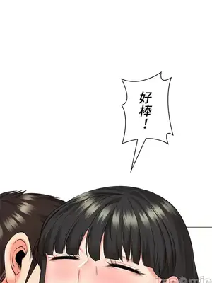上流社會～我要成為人生勝利組～ 1-50話[完結]_041033