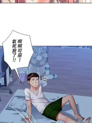 上流社會～我要成為人生勝利組～ 1-50話[完結]_006005