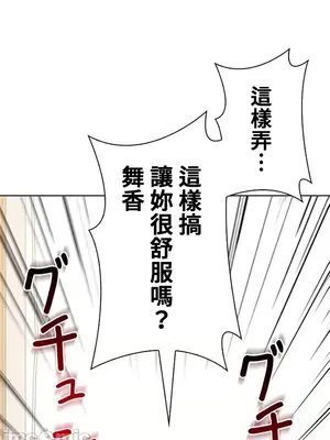 上流社會～我要成為人生勝利組～ 1-50話[完結]_041035