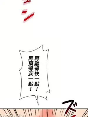上流社會～我要成為人生勝利組～ 1-50話[完結]_041037
