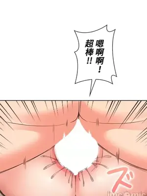上流社會～我要成為人生勝利組～ 1-50話[完結]_041039