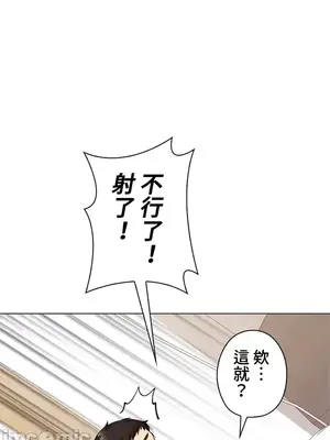 上流社會～我要成為人生勝利組～ 1-50話[完結]_041041