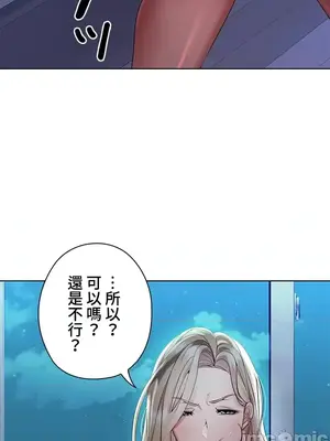 上流社會～我要成為人生勝利組～ 1-50話[完結]_006013