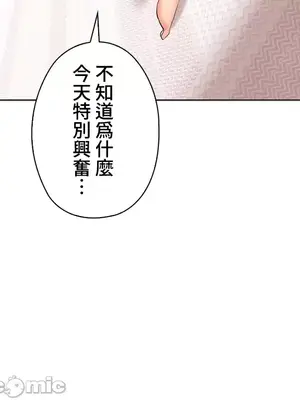 上流社會～我要成為人生勝利組～ 1-50話[完結]_041043
