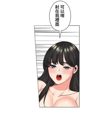 上流社會～我要成為人生勝利組～ 1-50話[完結]_041044
