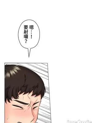 上流社會～我要成為人生勝利組～ 1-50話[完結]_041045