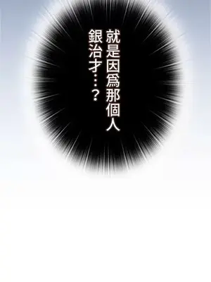 上流社會～我要成為人生勝利組～ 1-50話[完結]_022135