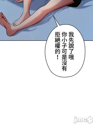 上流社會～我要成為人生勝利組～ 1-50話[完結]_006017