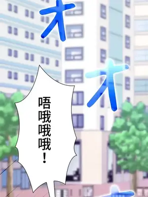 上流社會～我要成為人生勝利組～ 1-50話[完結]_023001