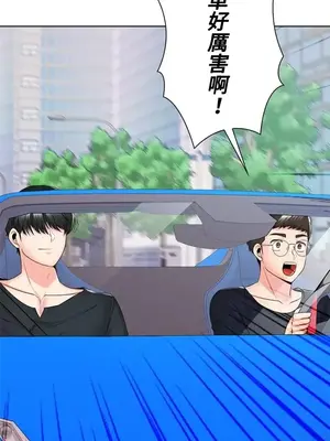 上流社會～我要成為人生勝利組～ 1-50話[完結]_023002