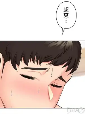 上流社會～我要成為人生勝利組～ 1-50話[完結]_041051